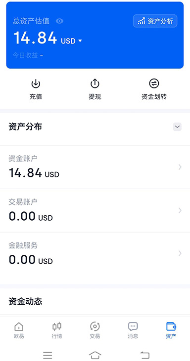 欧交易所app最新下载